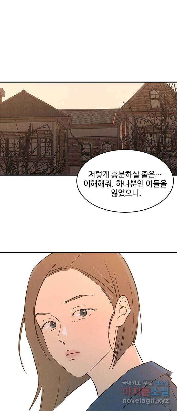 키스의 여왕 37화 27