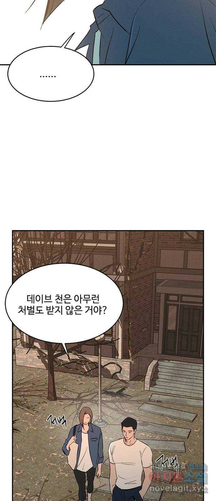 키스의 여왕 37화 28