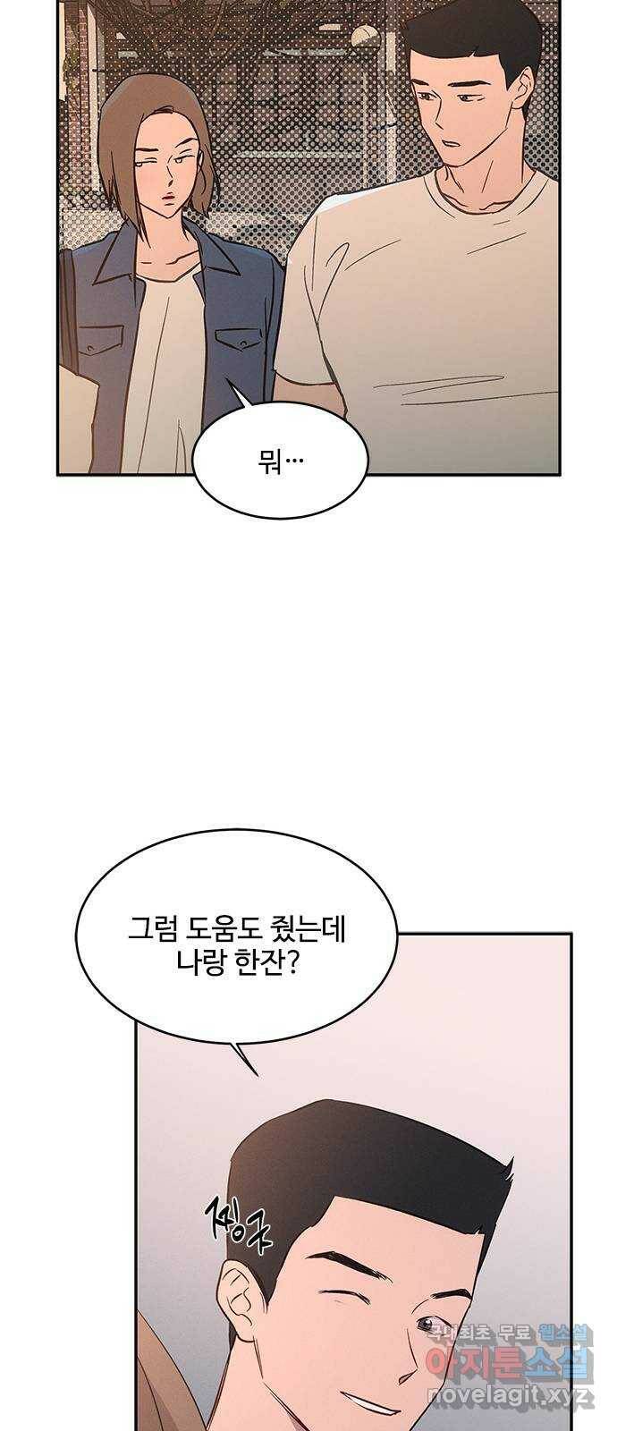 키스의 여왕 37화 31
