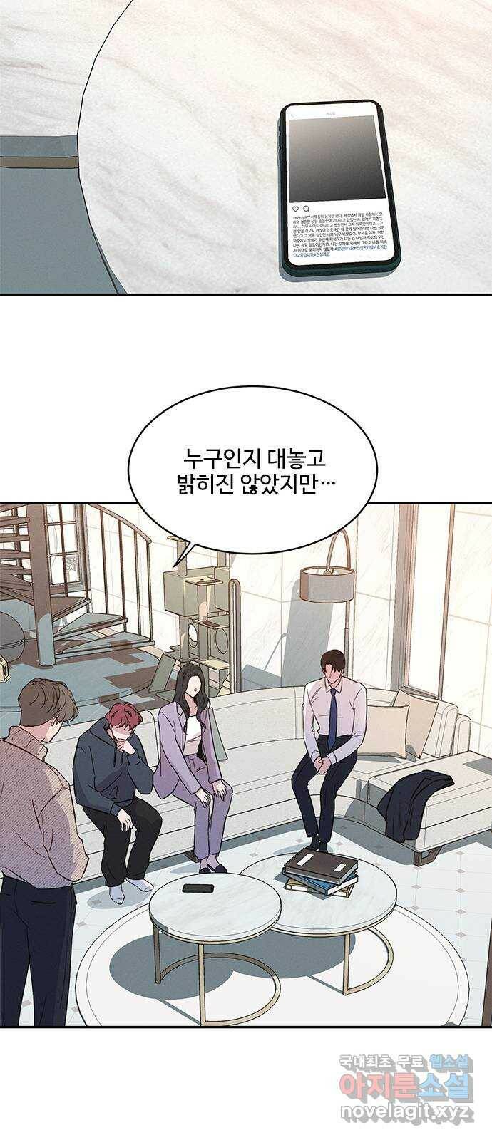 키스의 여왕 37화 33
