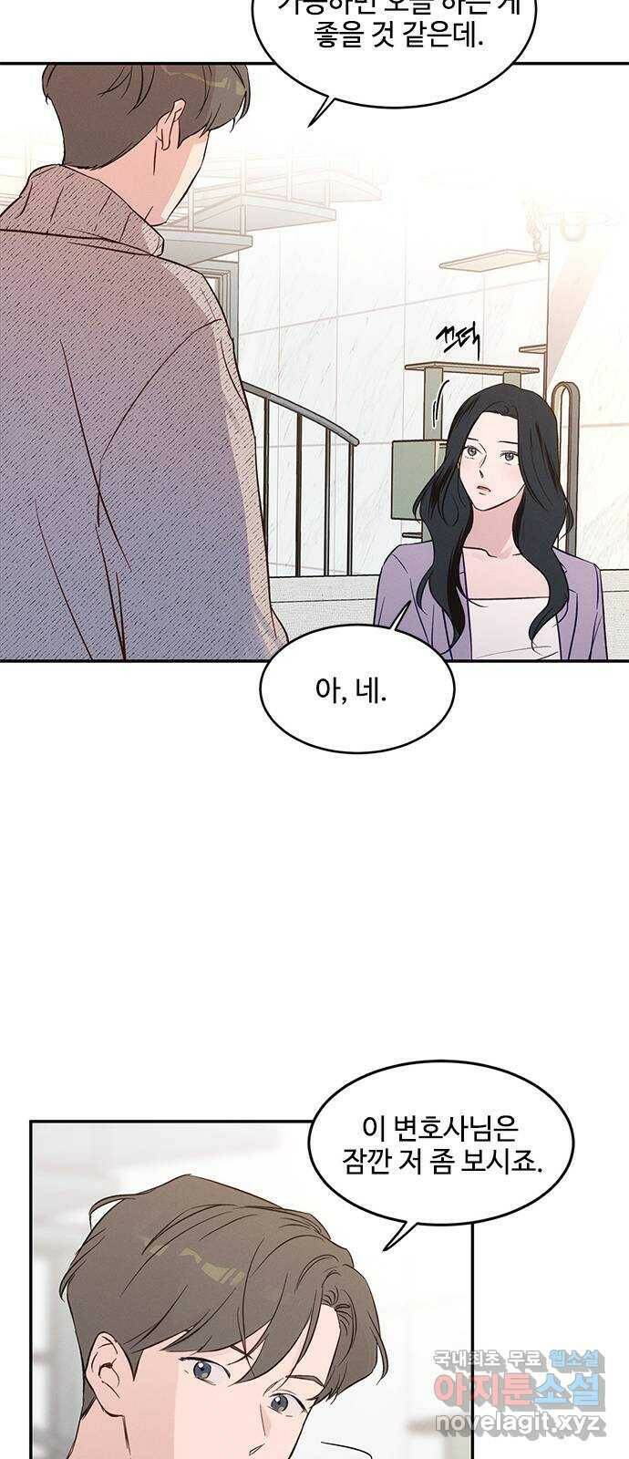 키스의 여왕 37화 35
