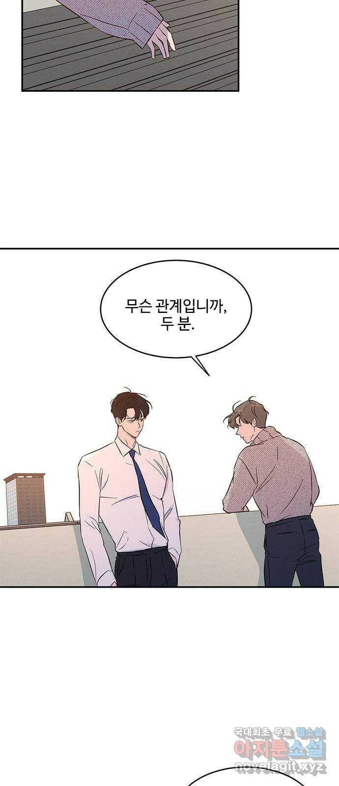 키스의 여왕 37화 39