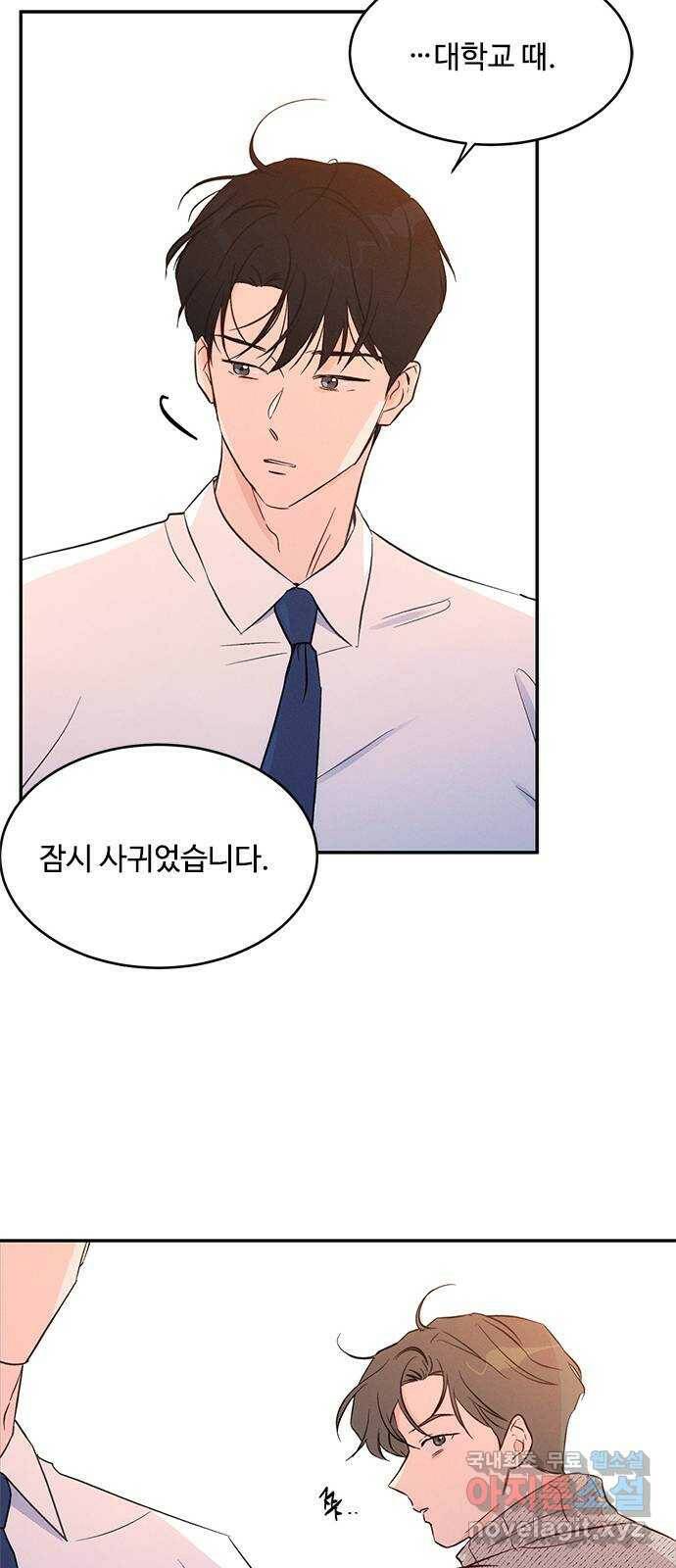 키스의 여왕 37화 40