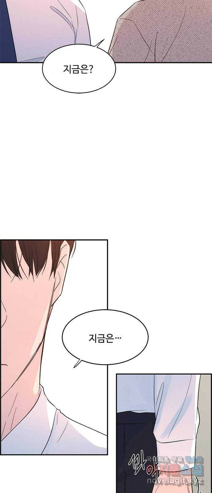 키스의 여왕 37화 41