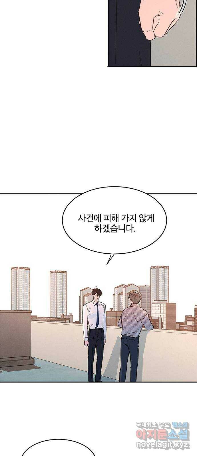 키스의 여왕 37화 42