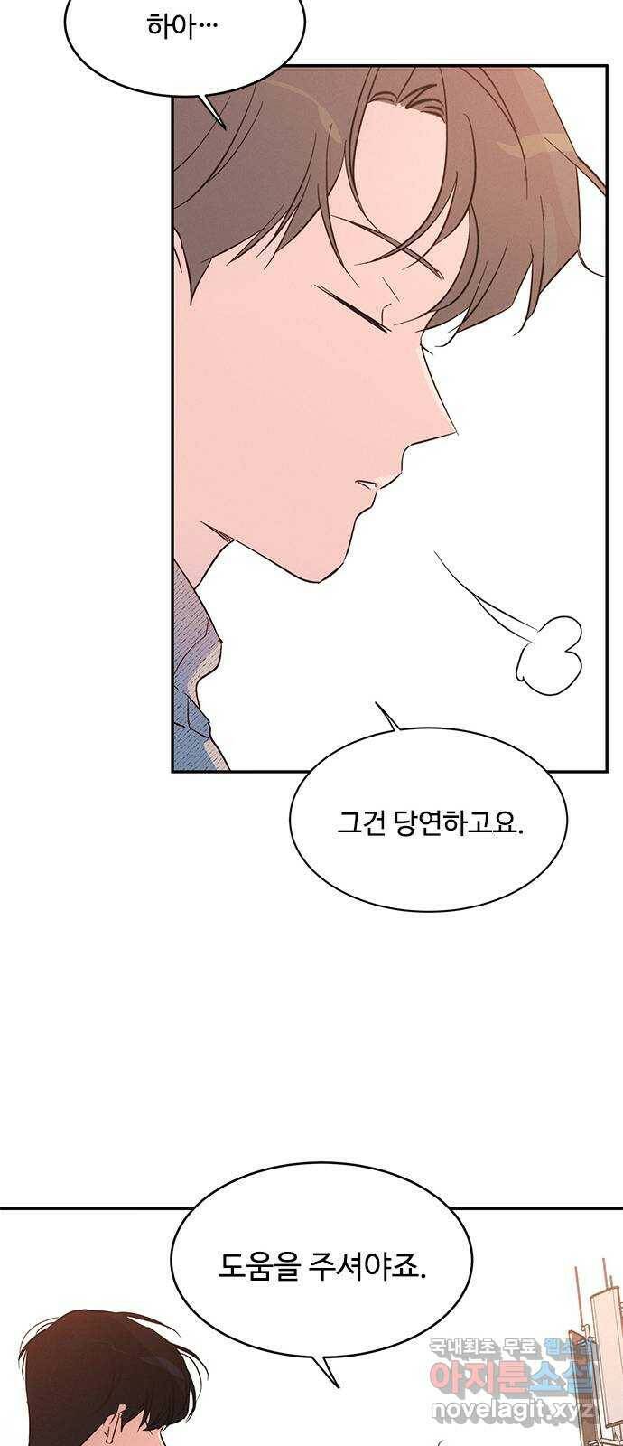 키스의 여왕 37화 43