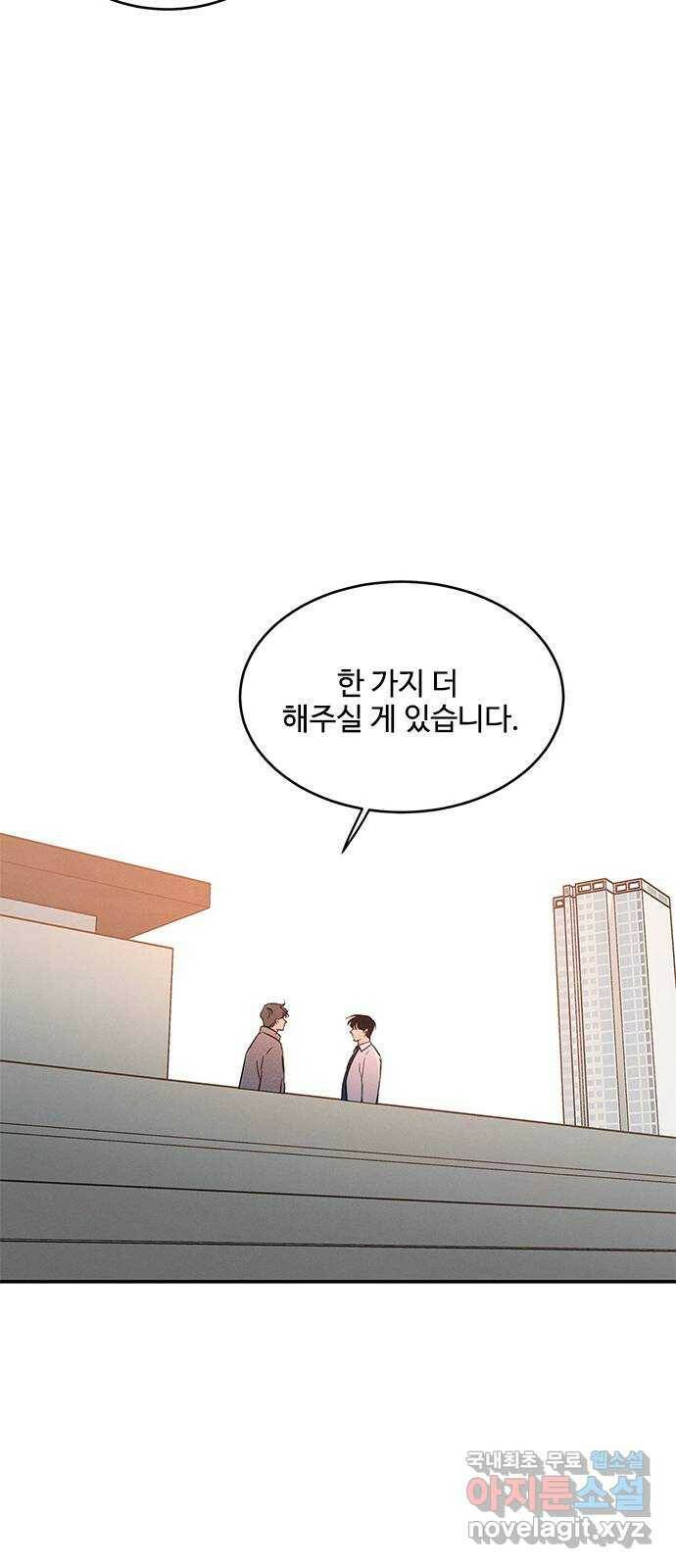 키스의 여왕 37화 45