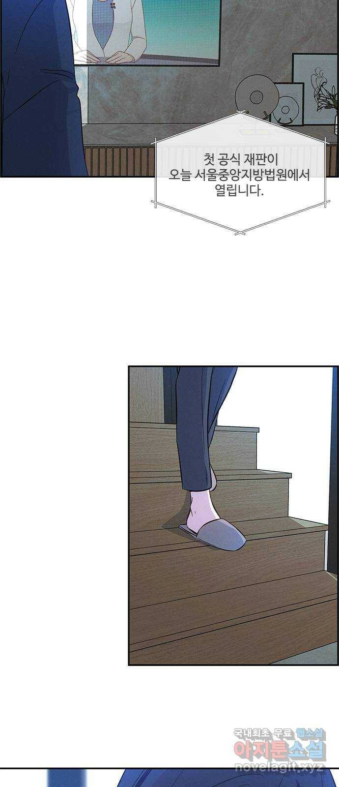 키스의 여왕 37화 47
