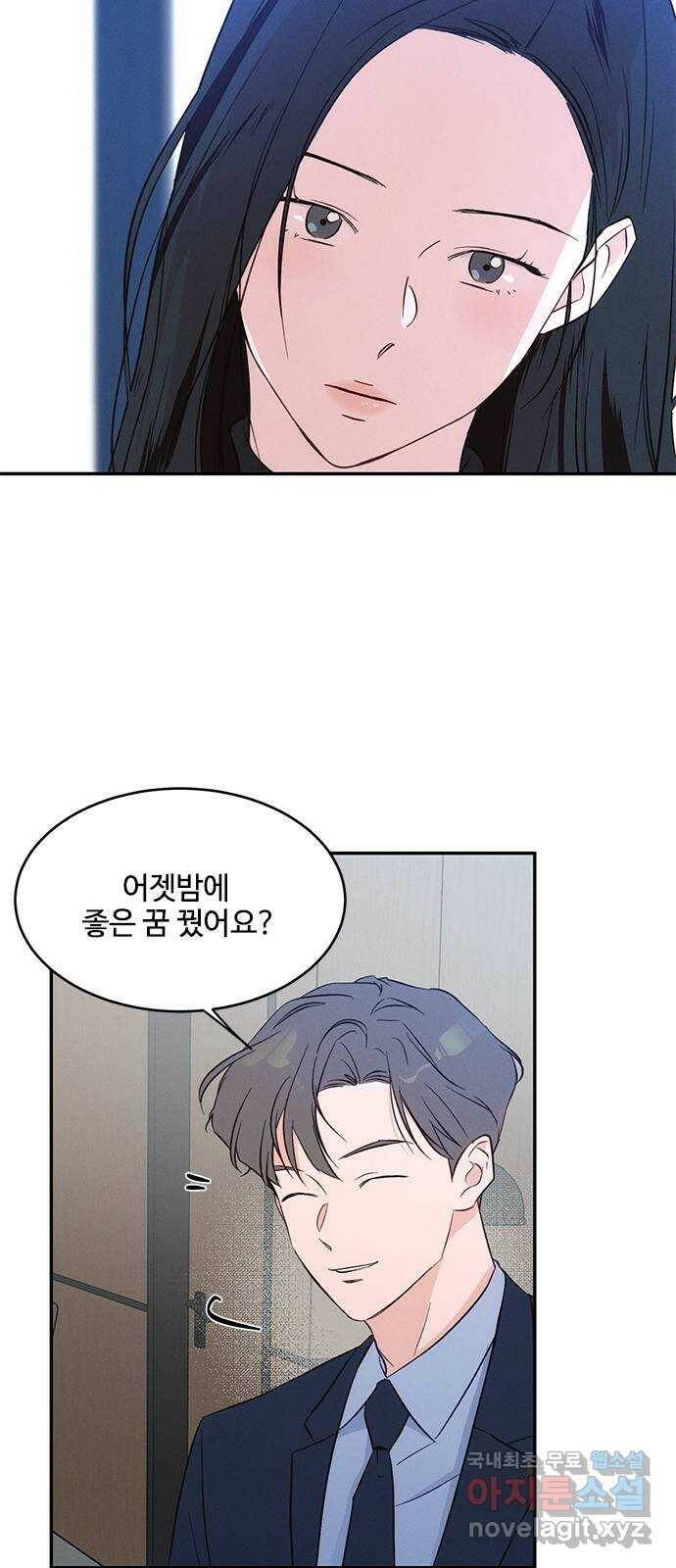 키스의 여왕 37화 48