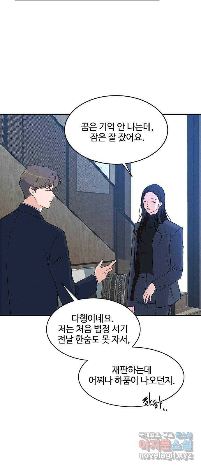 키스의 여왕 37화 49