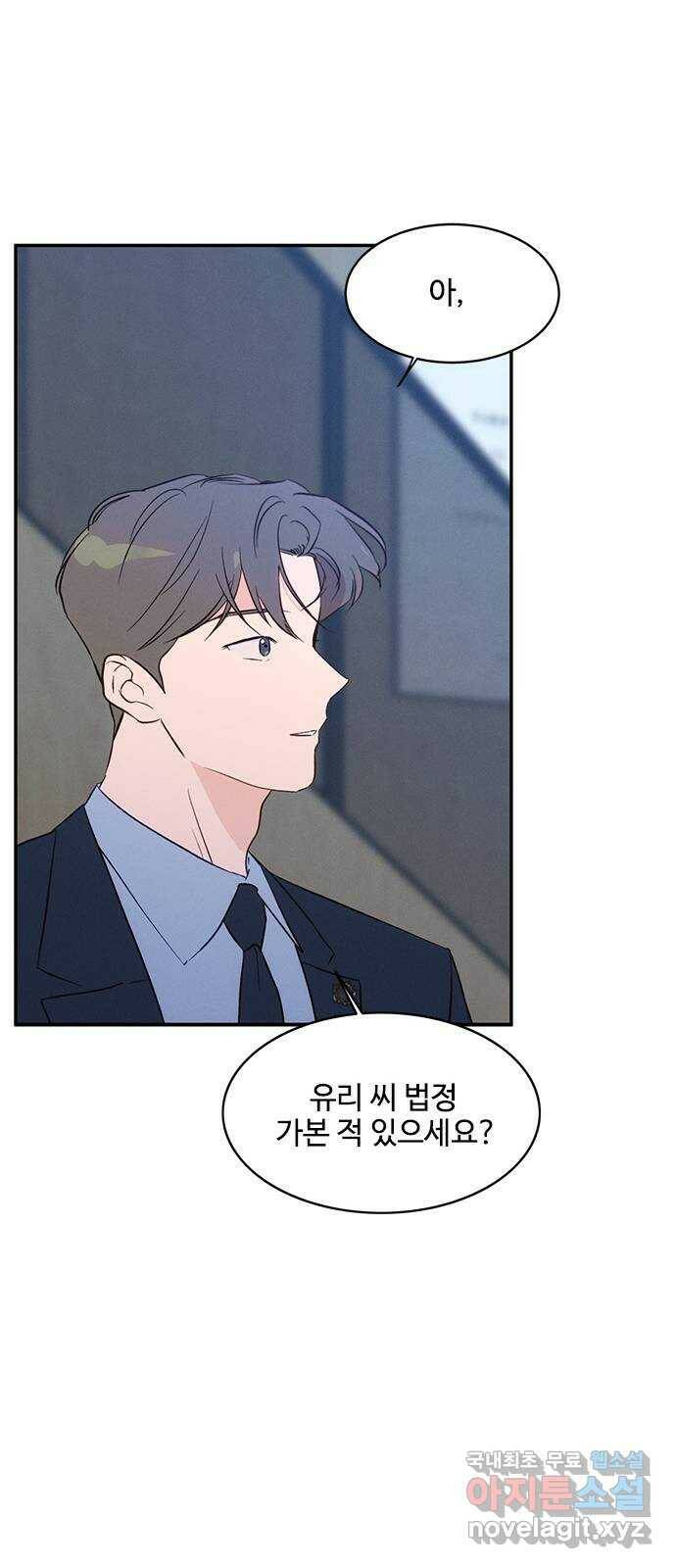 키스의 여왕 37화 50
