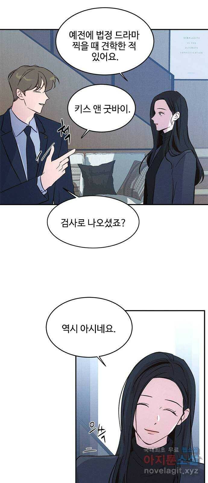 키스의 여왕 37화 51