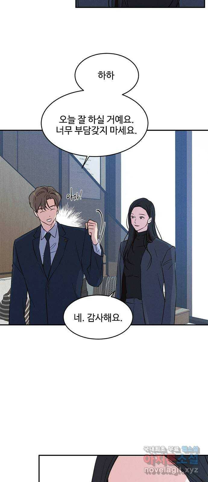 키스의 여왕 37화 52