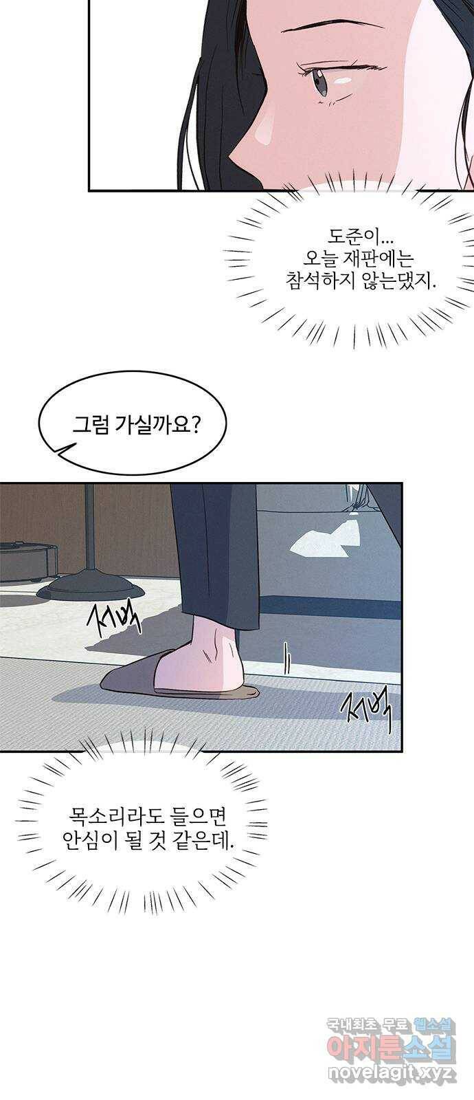키스의 여왕 37화 53