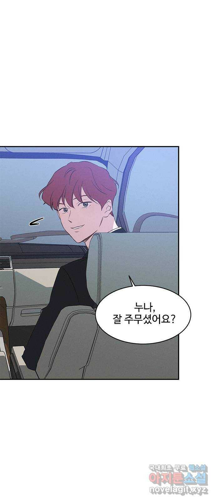 키스의 여왕 37화 56