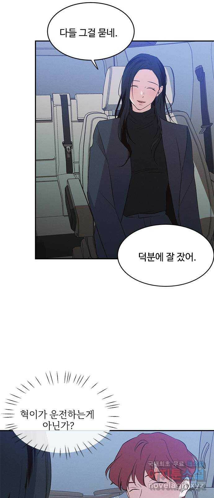 키스의 여왕 37화 57