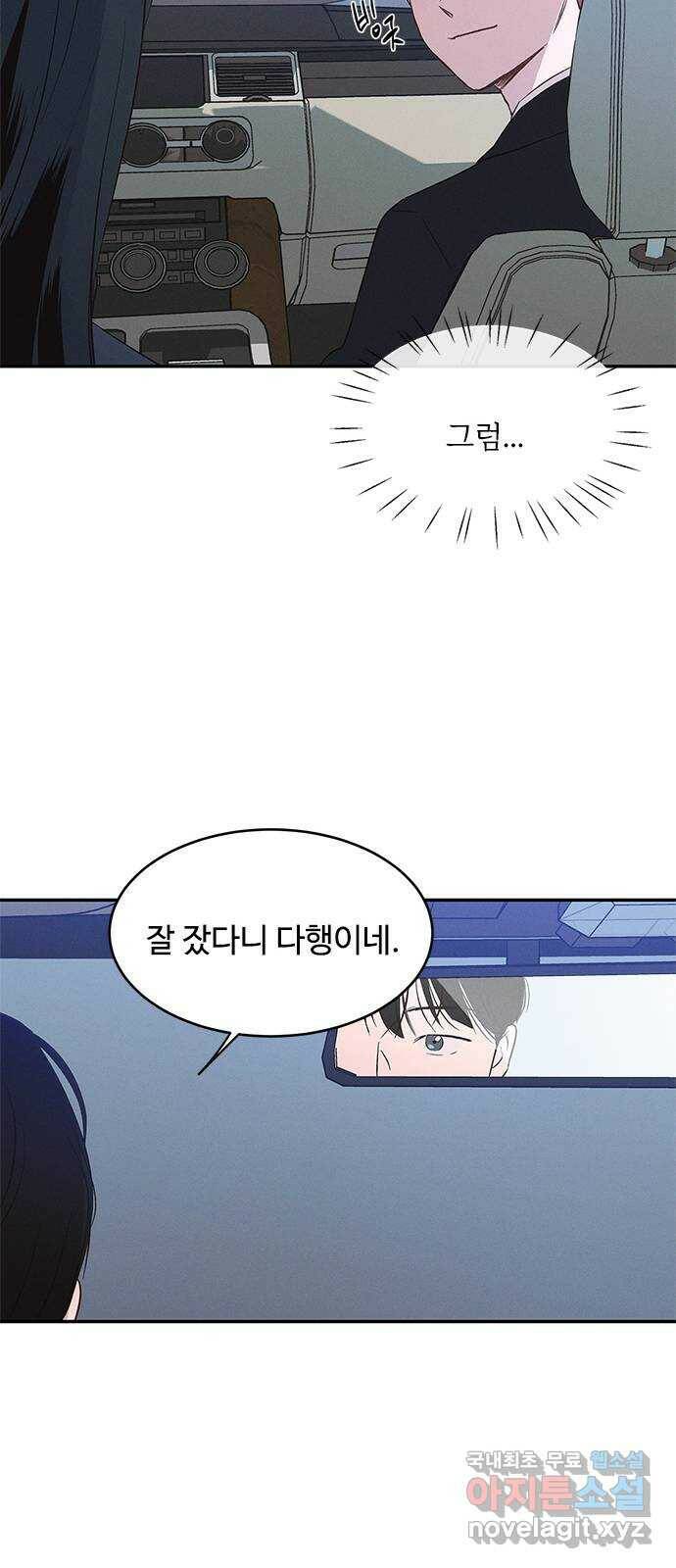 키스의 여왕 37화 58