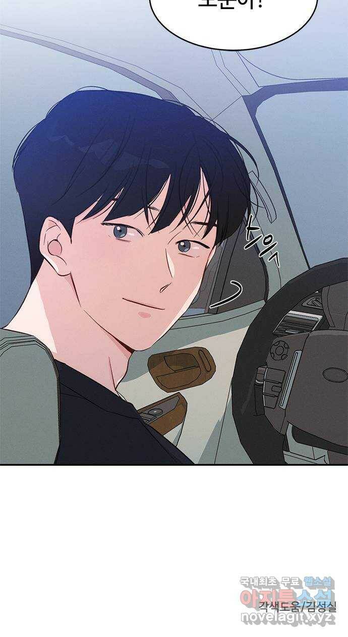 키스의 여왕 37화 60