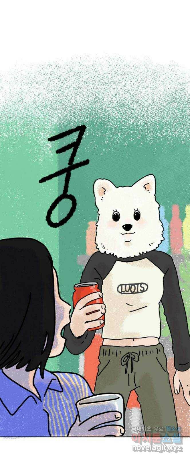 시선 끝 브로콜리 4화 1