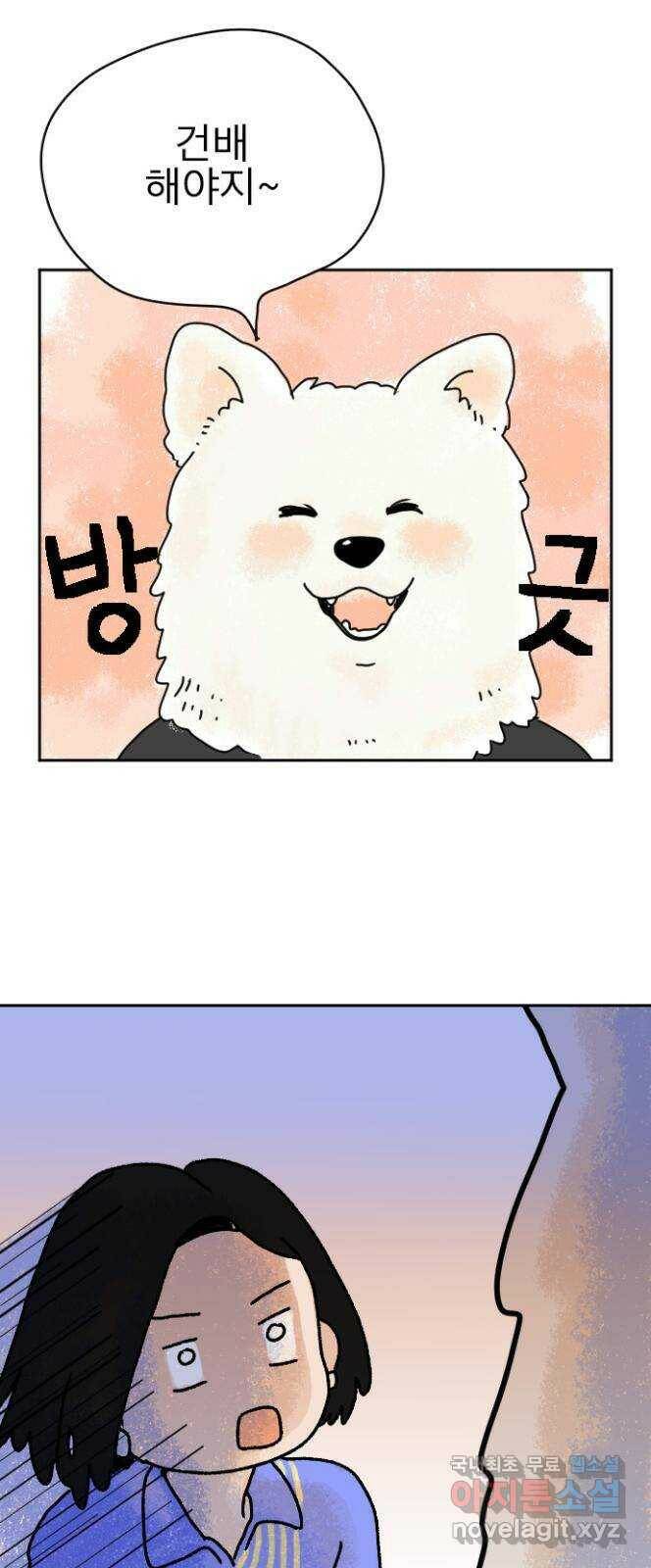 시선 끝 브로콜리 4화 2