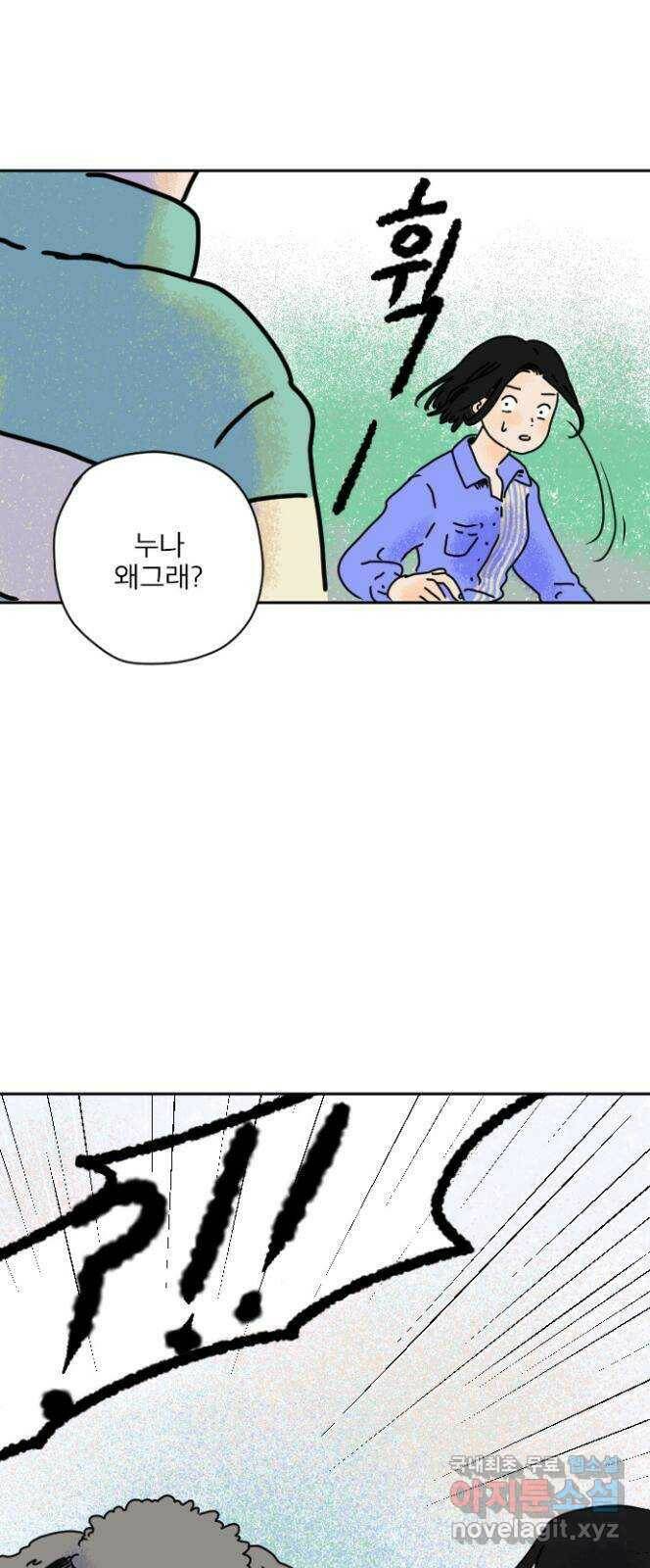 시선 끝 브로콜리 4화 5