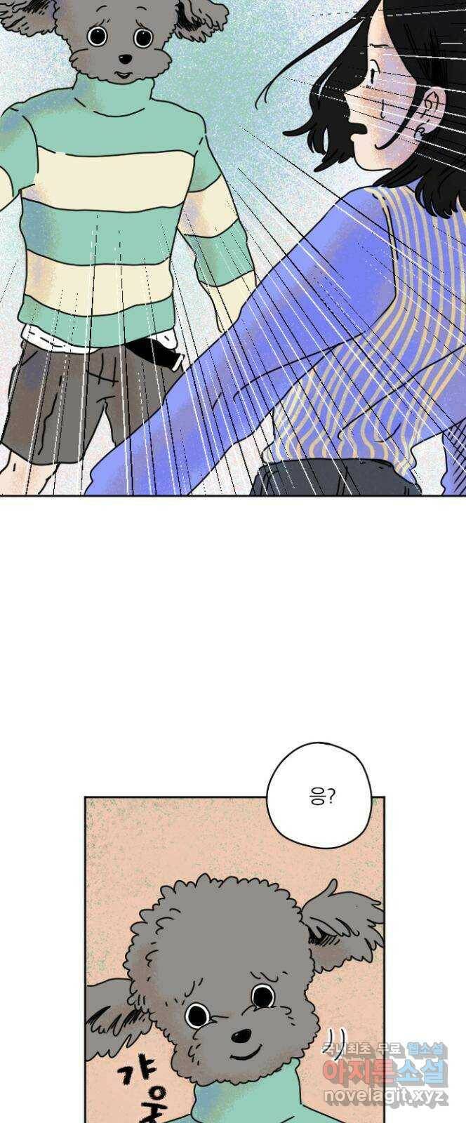 시선 끝 브로콜리 4화 6