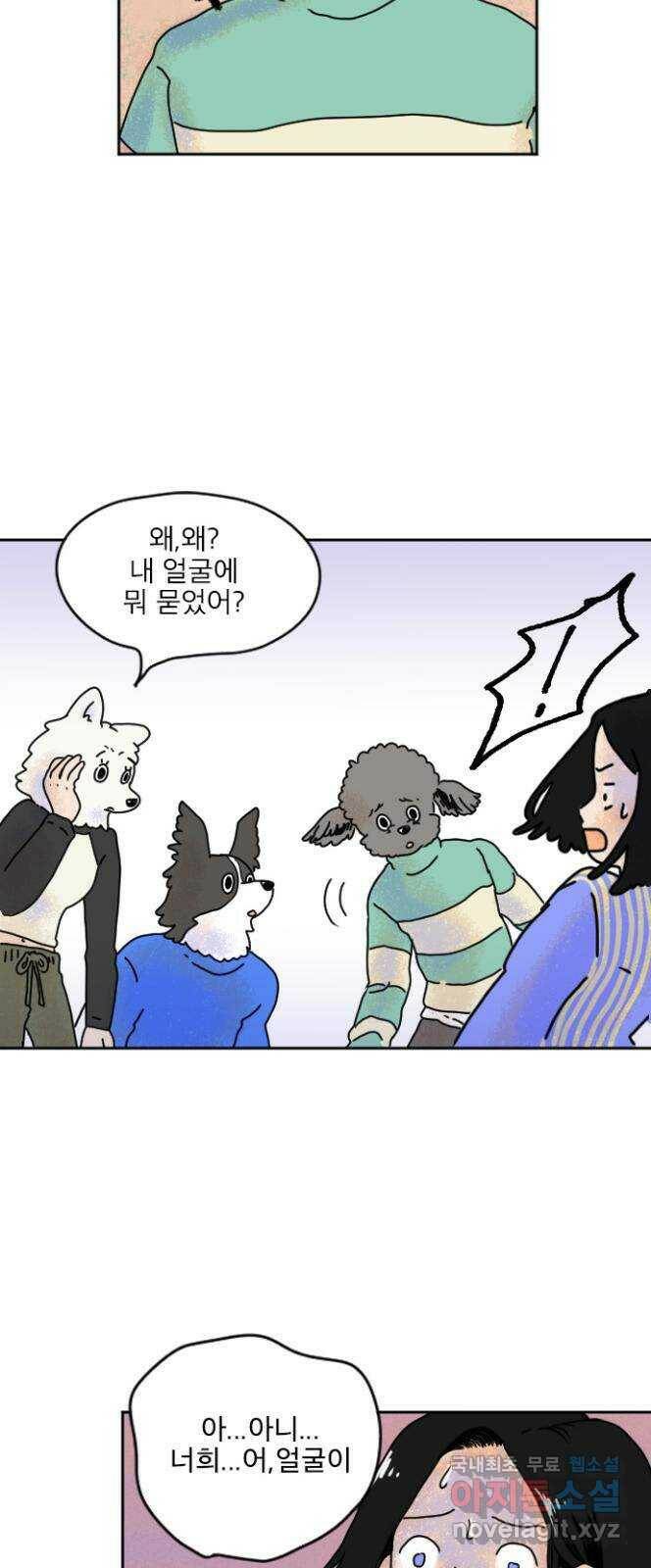 시선 끝 브로콜리 4화 7