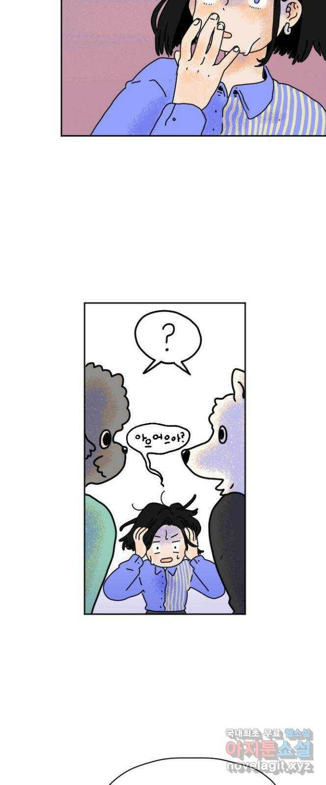 시선 끝 브로콜리 4화 8