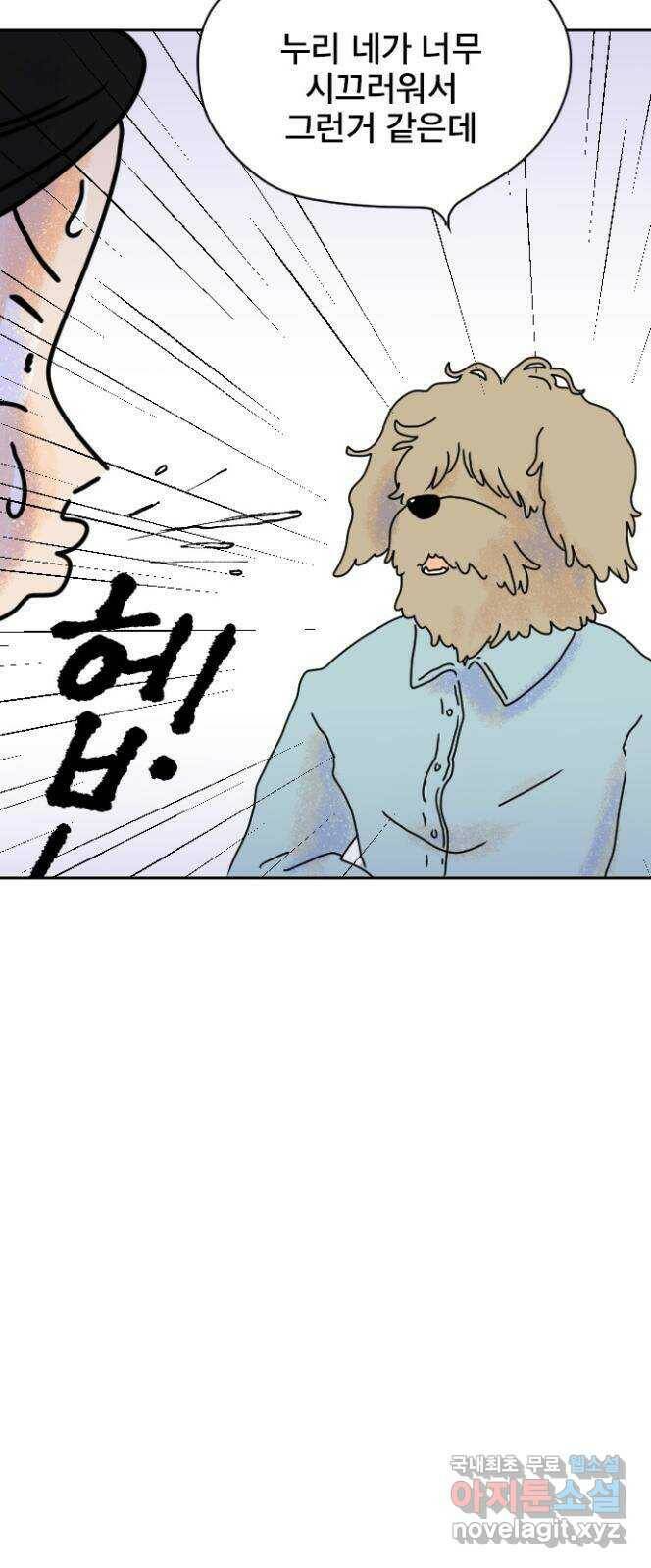 시선 끝 브로콜리 4화 9