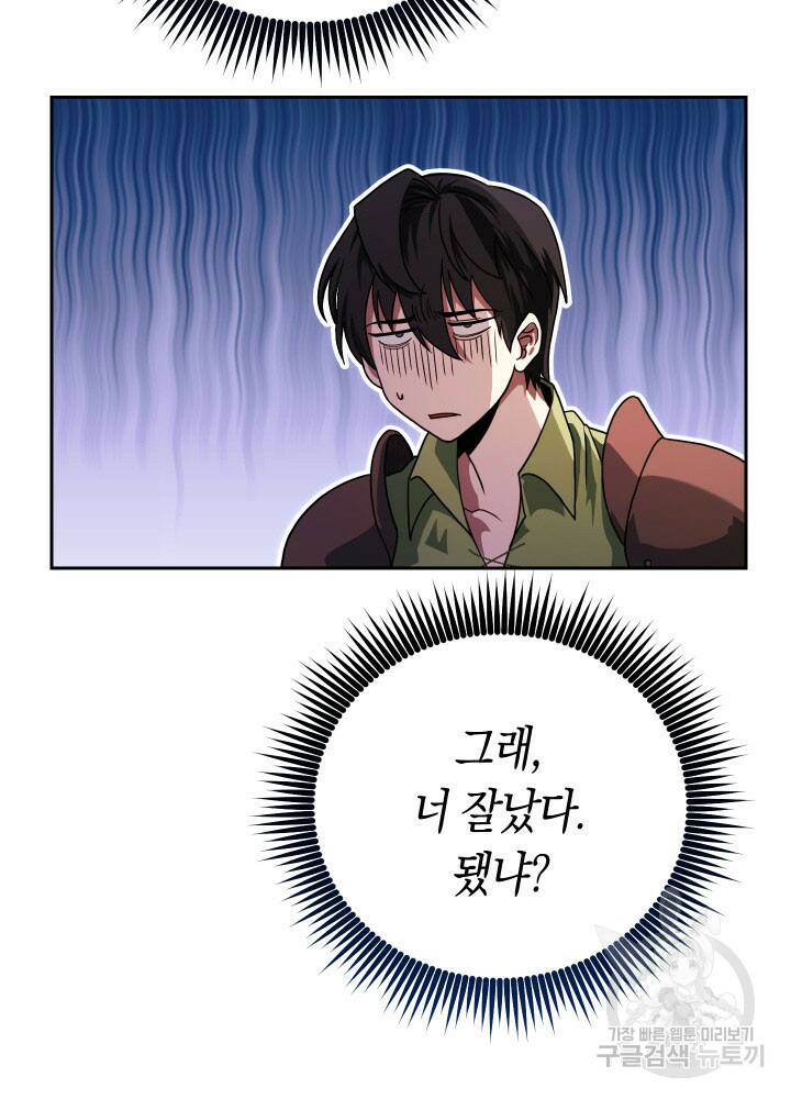 내 부하들이 미친듯이 유능하다 6화 7