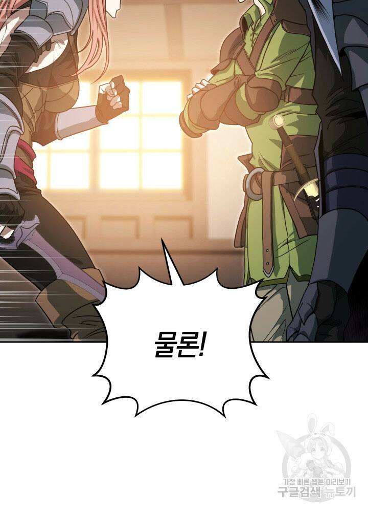 내 부하들이 미친듯이 유능하다 6화 9