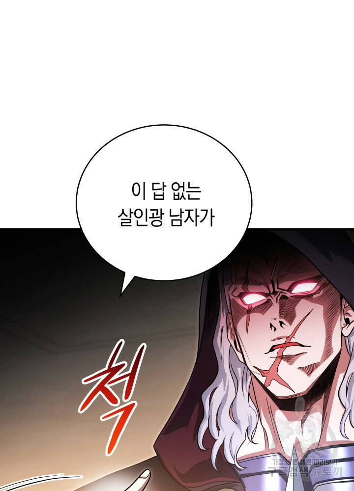 내 부하들이 미친듯이 유능하다 6화 10