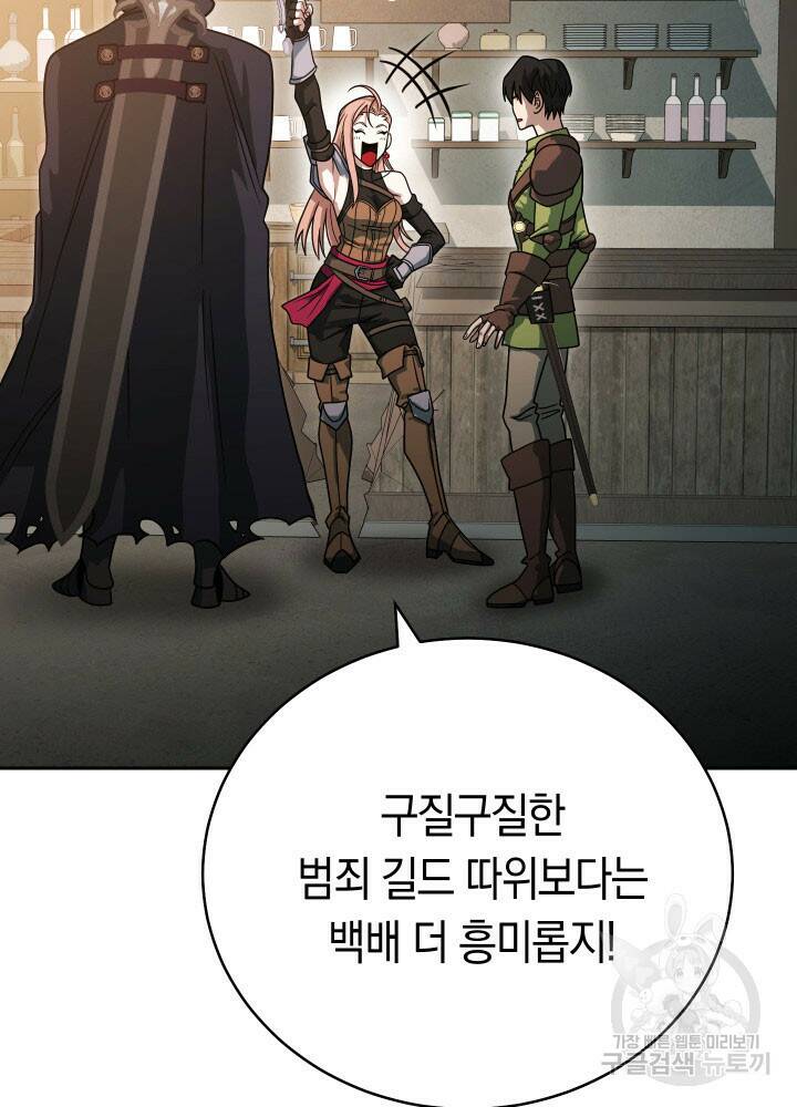 내 부하들이 미친듯이 유능하다 6화 16