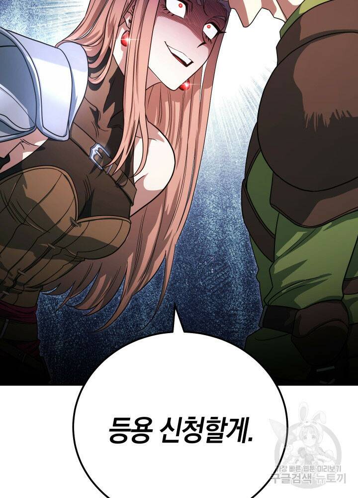 내 부하들이 미친듯이 유능하다 6화 18