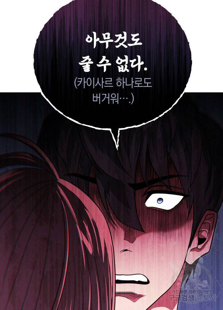 내 부하들이 미친듯이 유능하다 6화 21