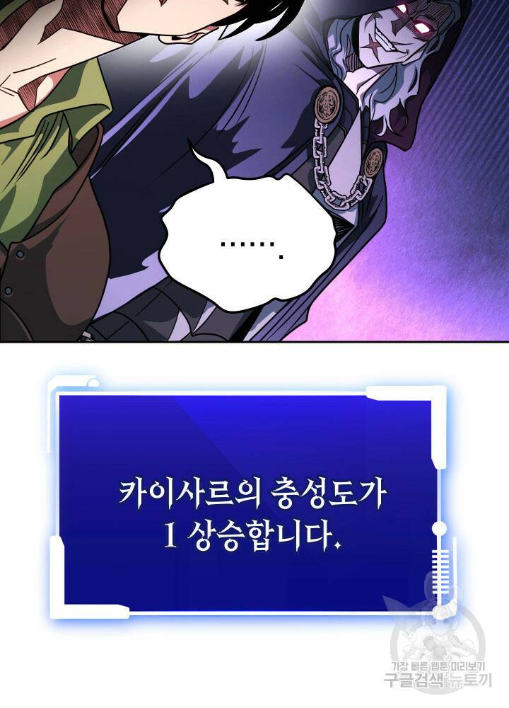 내 부하들이 미친듯이 유능하다 6화 27