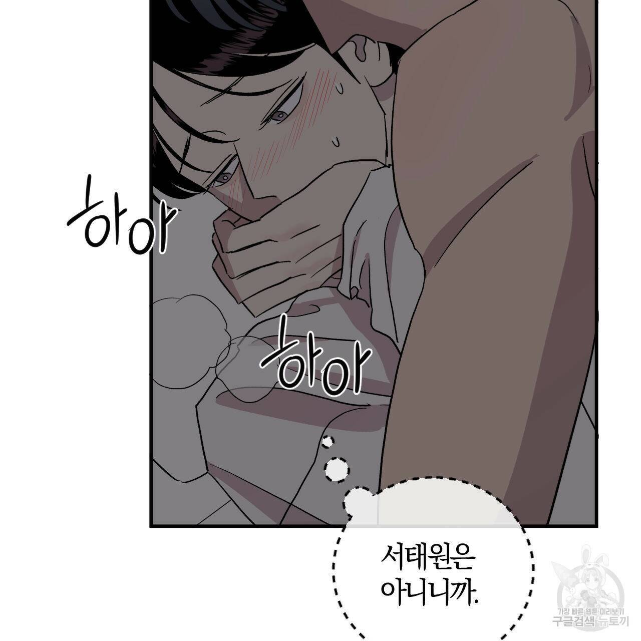 유성의 궤도 75화 완결 6