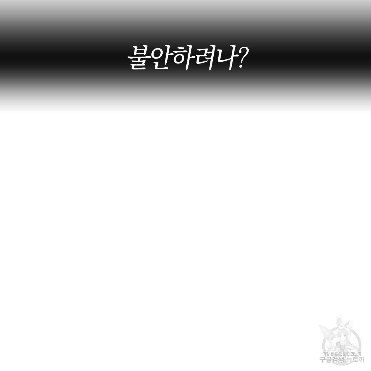 유성의 궤도 75화 완결 8