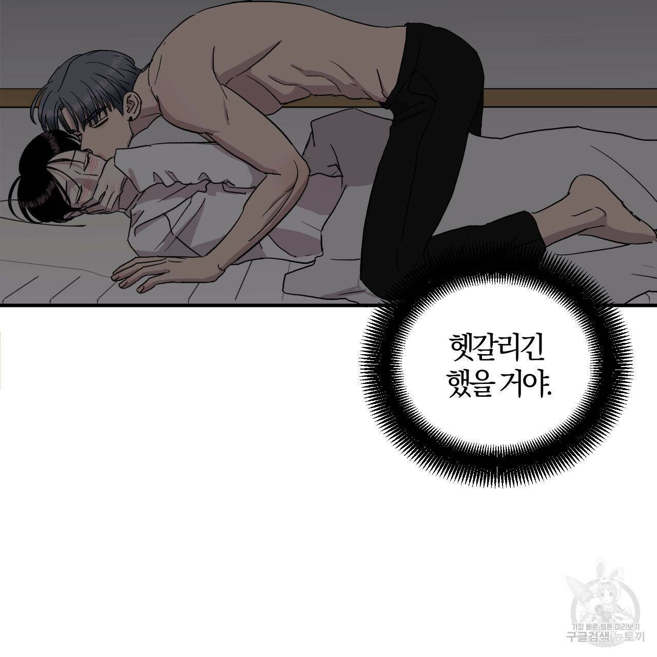 유성의 궤도 75화 완결 10