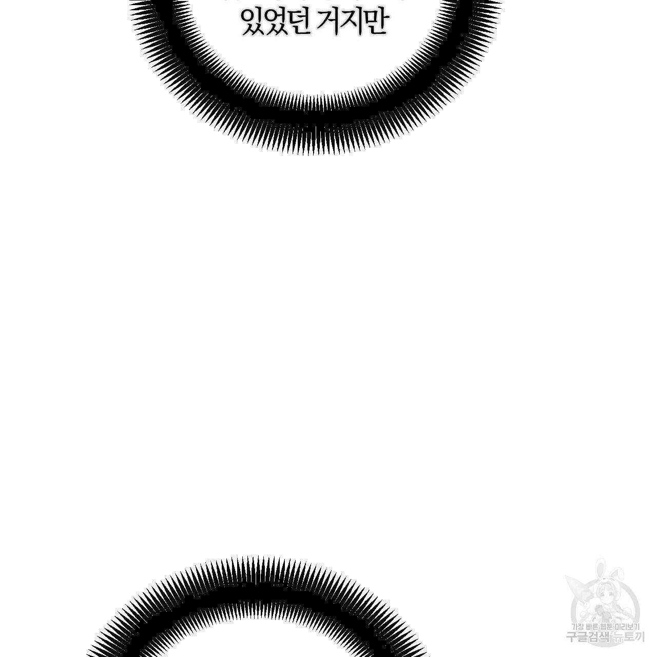 유성의 궤도 75화 완결 12