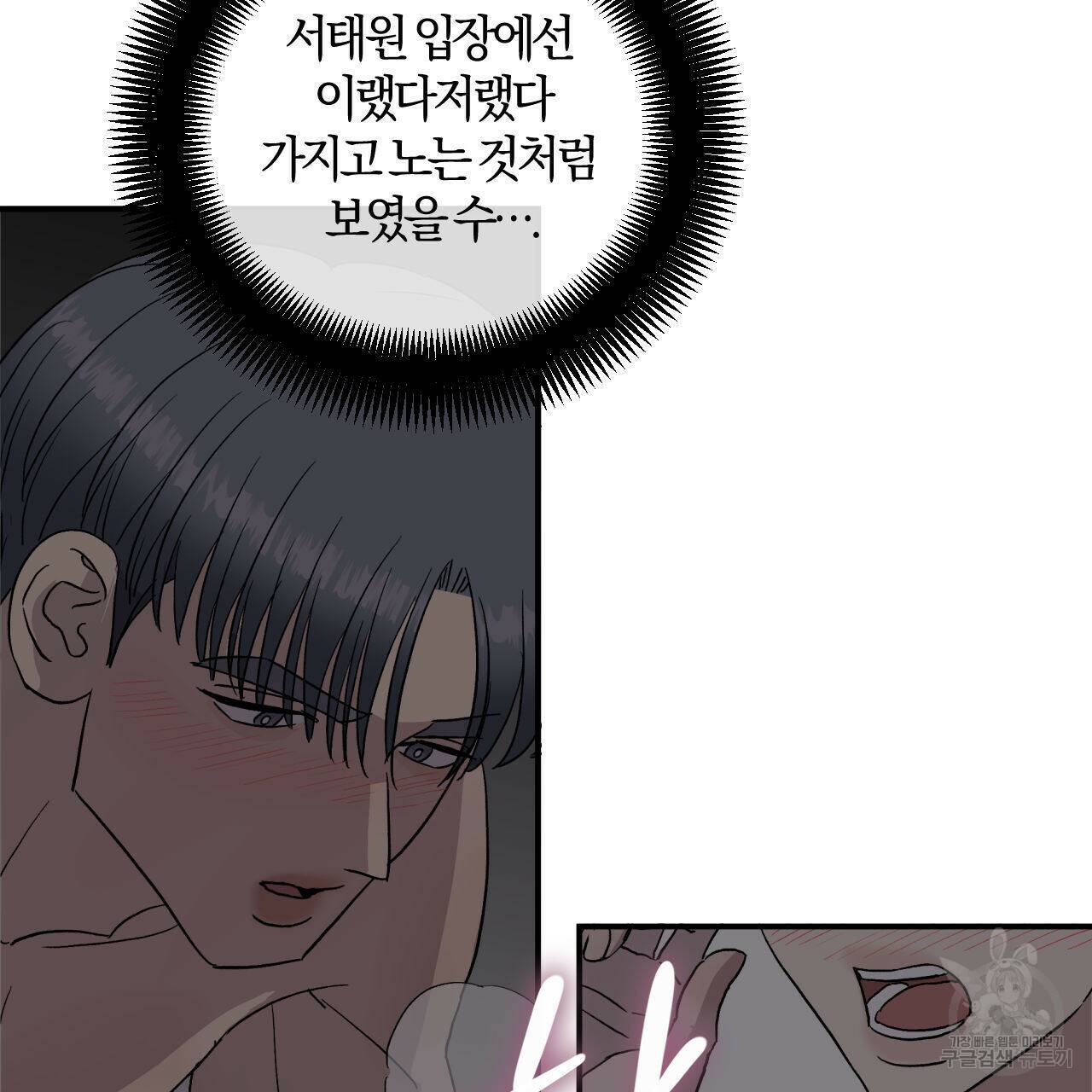 유성의 궤도 75화 완결 13