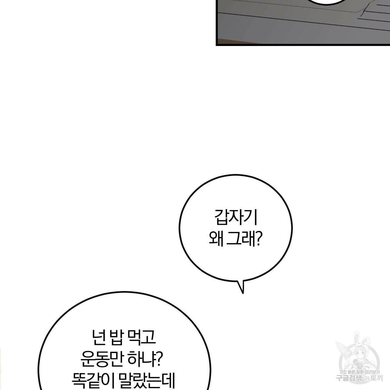 유성의 궤도 75화 완결 23