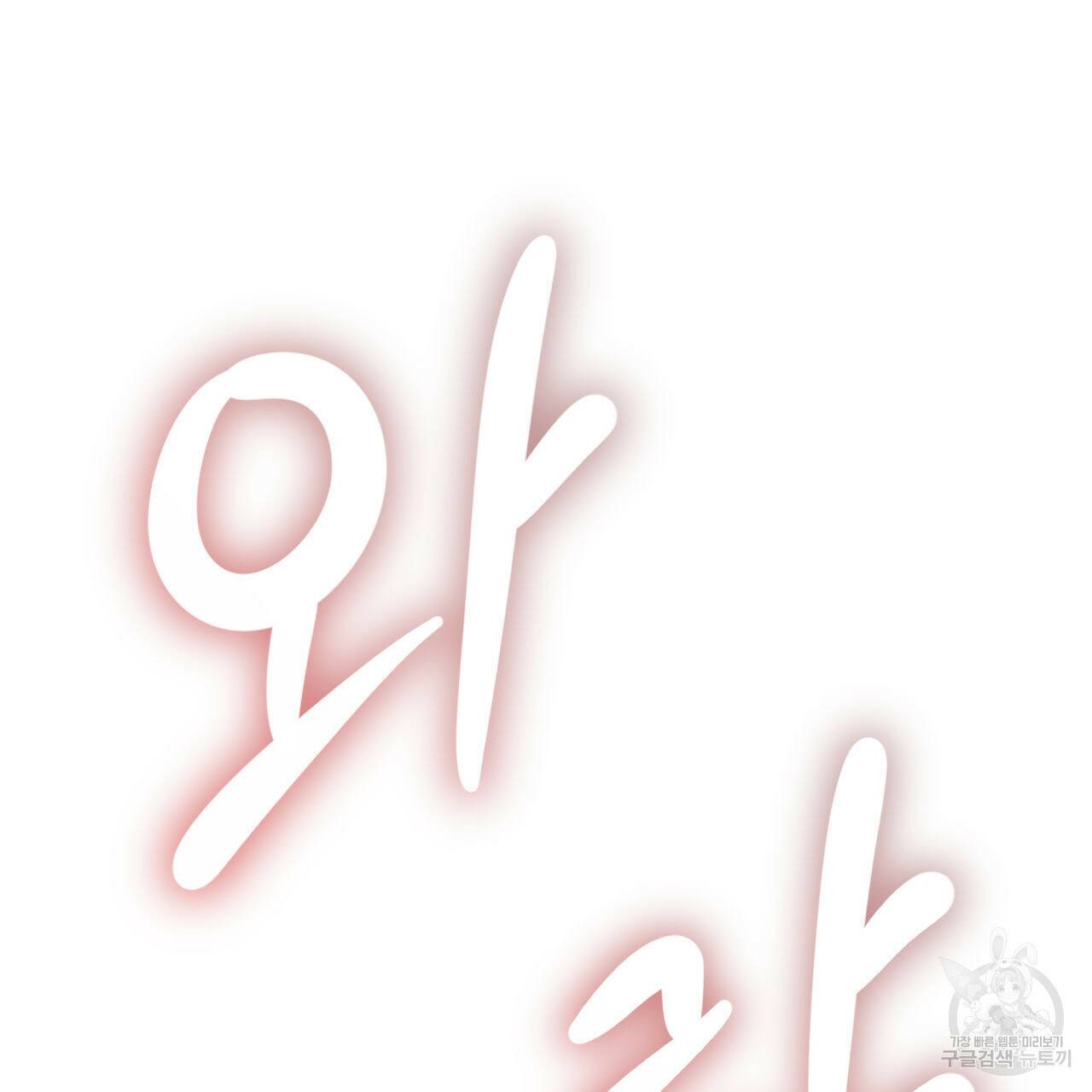 유성의 궤도 75화 완결 27