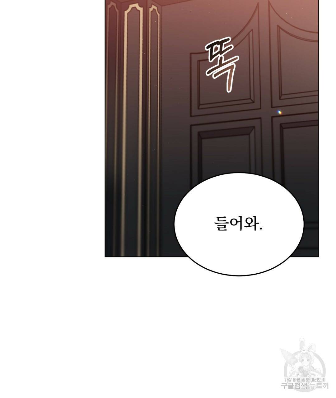 마계의 달 9화 5