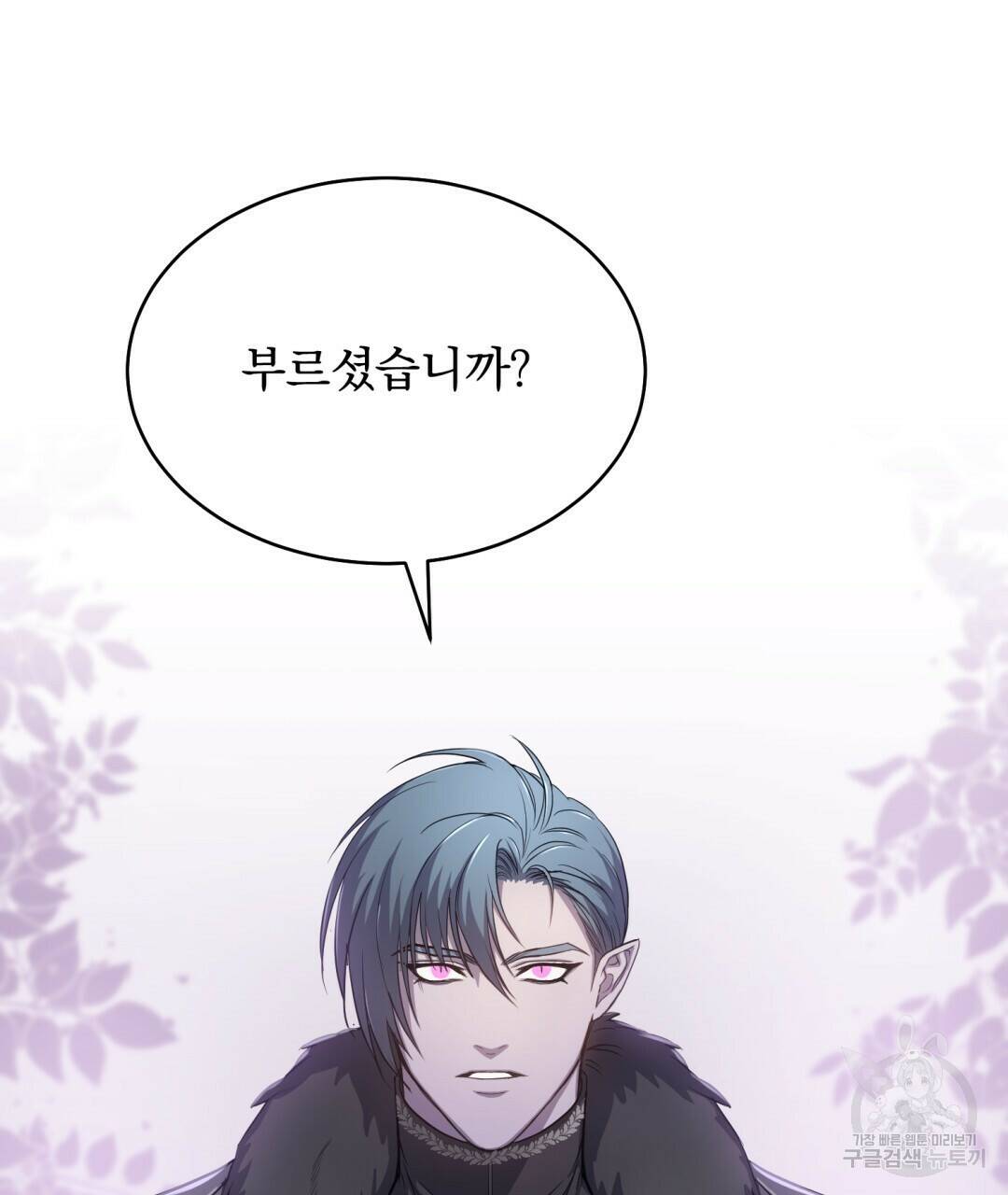 마계의 달 9화 6
