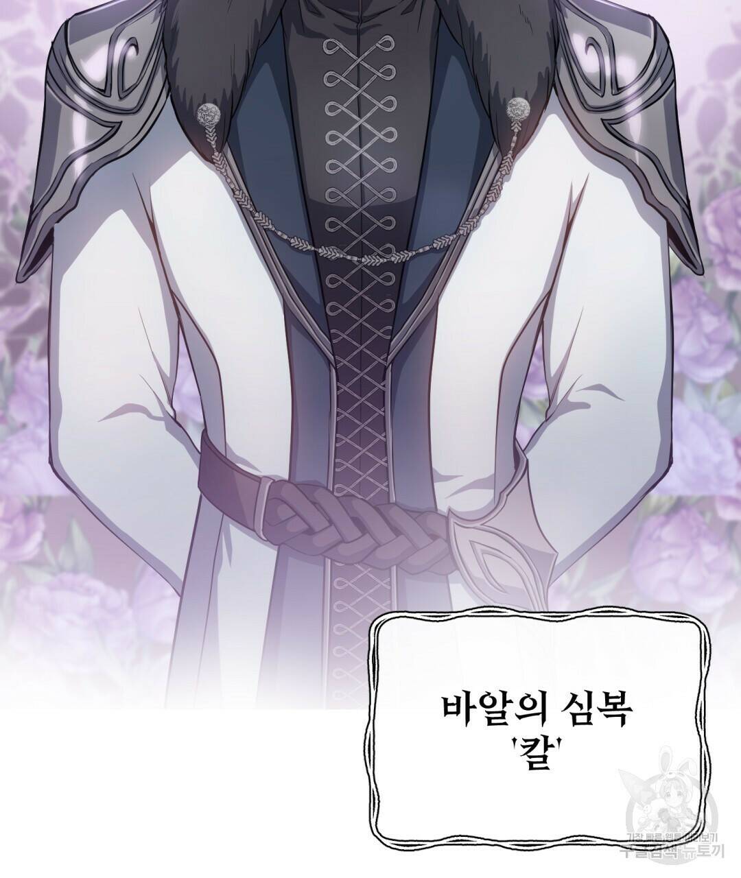 마계의 달 9화 7