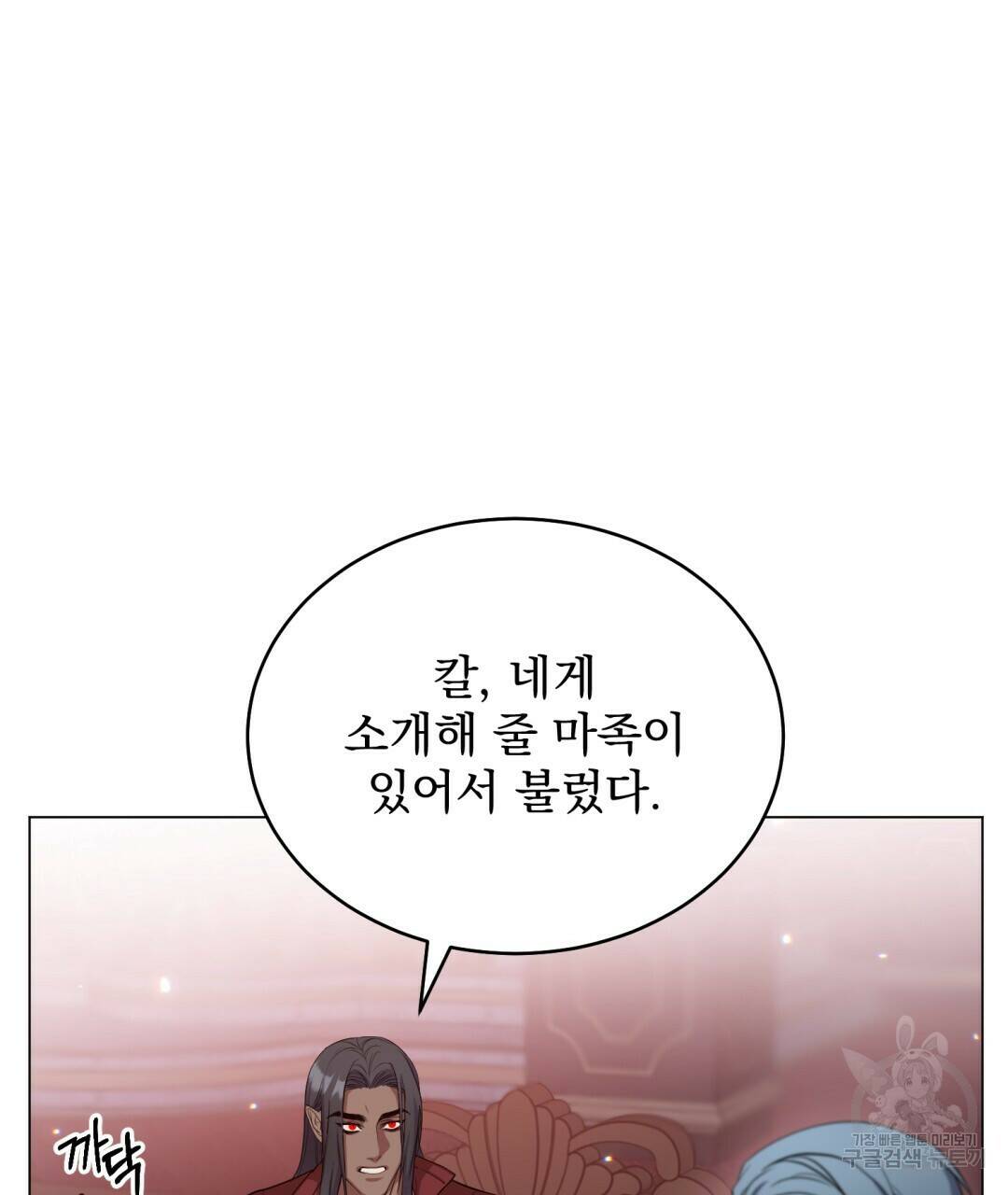 마계의 달 9화 8