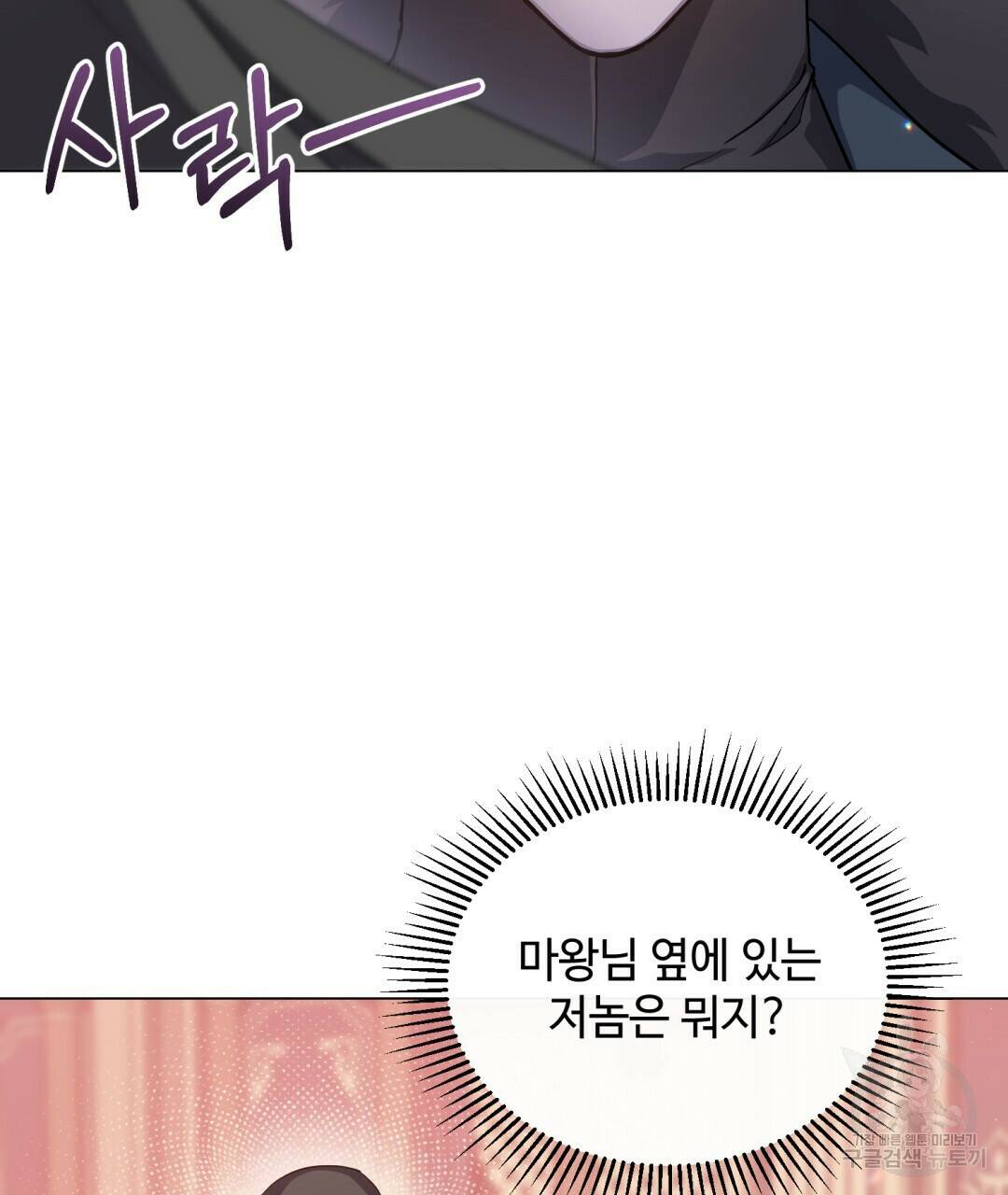 마계의 달 9화 11