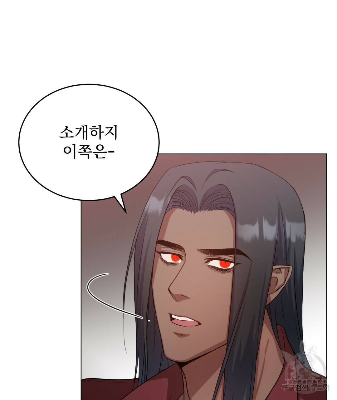 마계의 달 9화 14