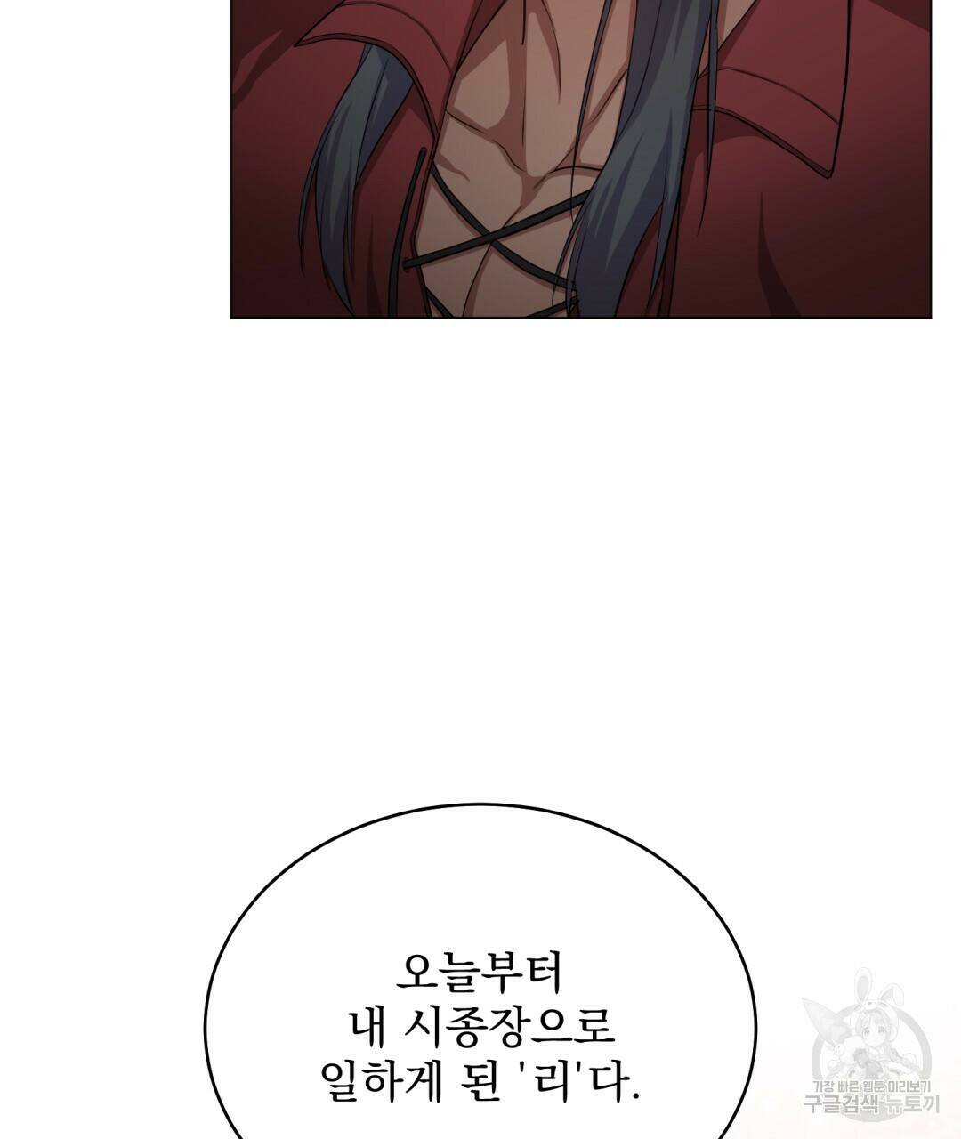 마계의 달 9화 15
